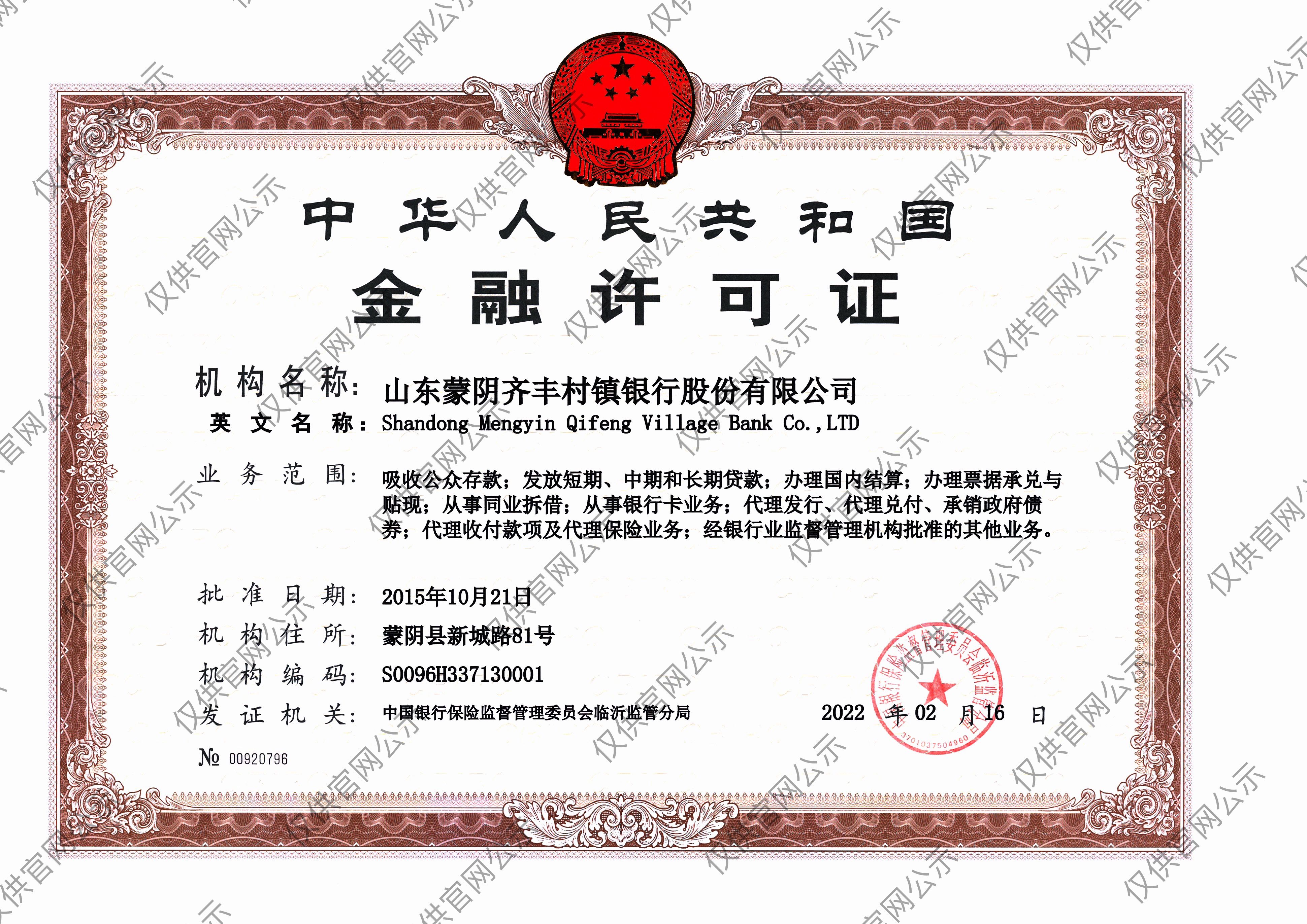 營(yíng)業(yè)執(zhí)照公示.jpg